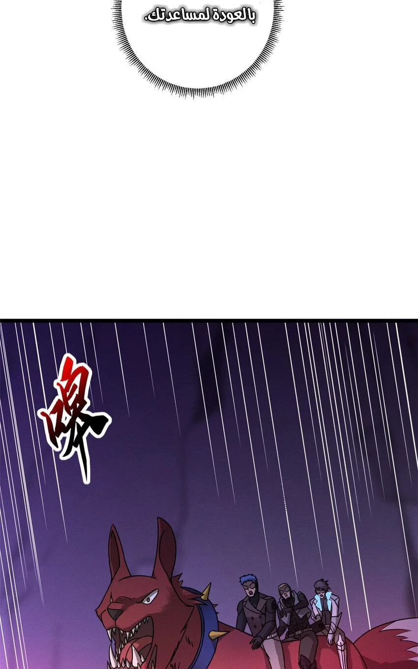 Read Super God Pet Beast Shop AR Manga Online