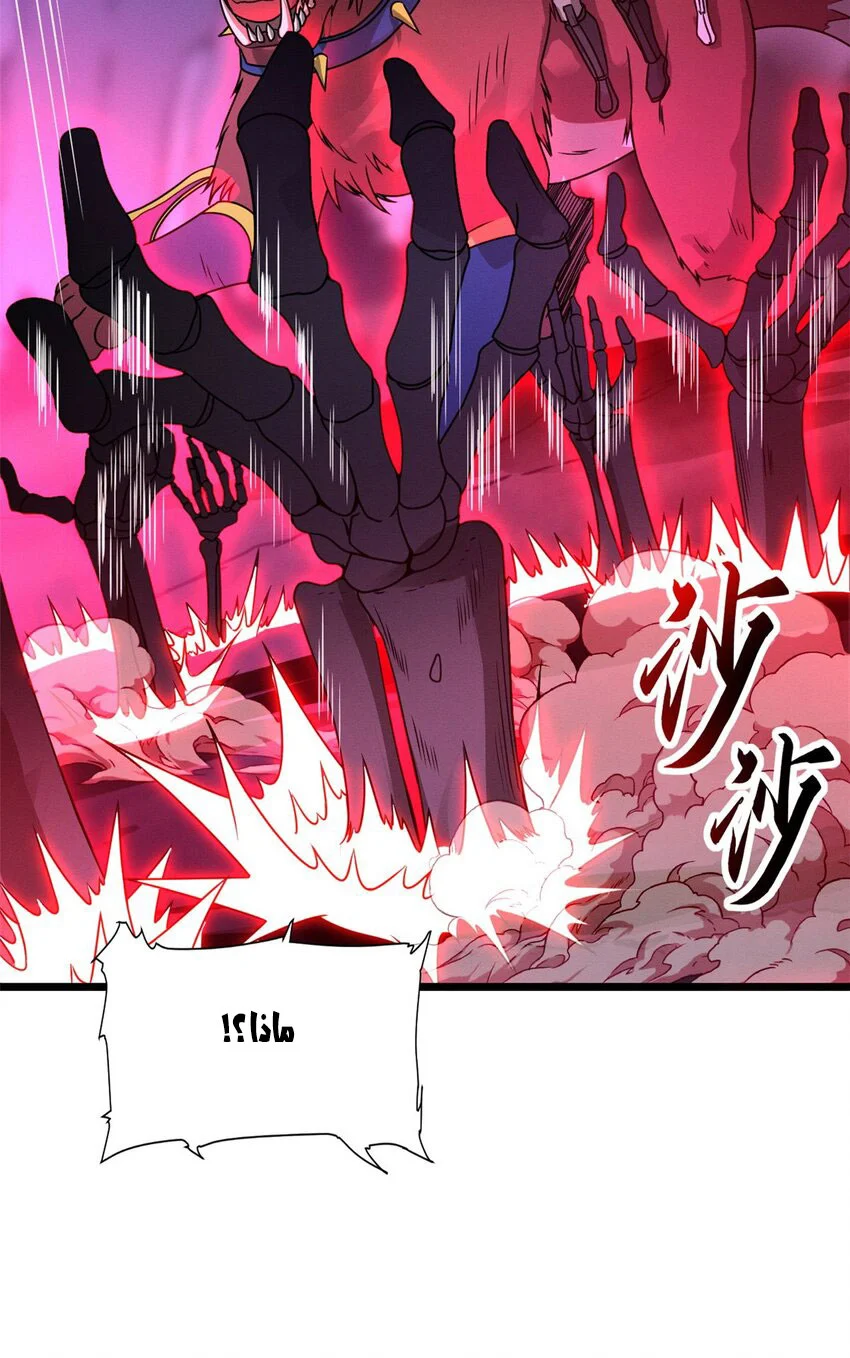 Read Super God Pet Beast Shop AR Manga Online
