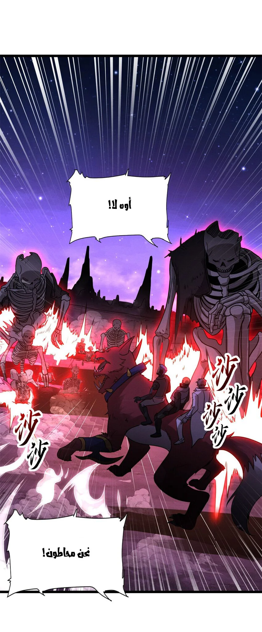 Read Super God Pet Beast Shop AR Manga Online