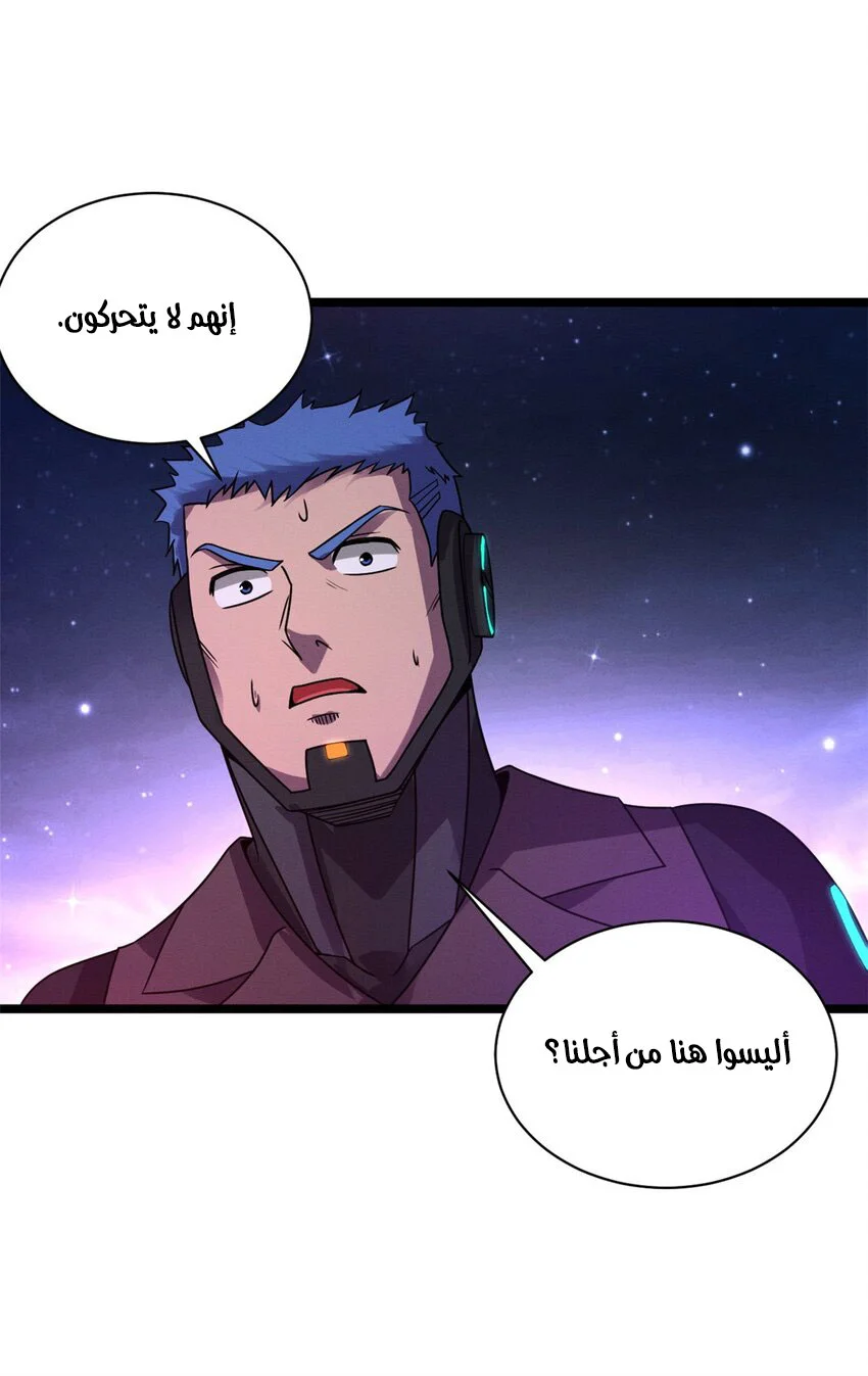 Read Super God Pet Beast Shop AR Manga Online