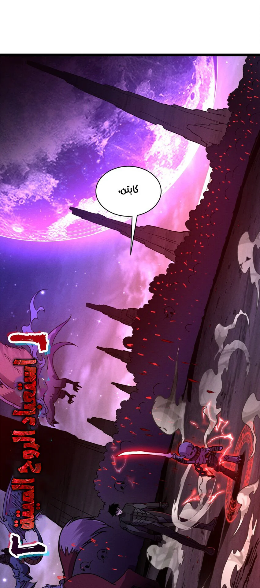 Read Super God Pet Beast Shop AR Manga Online