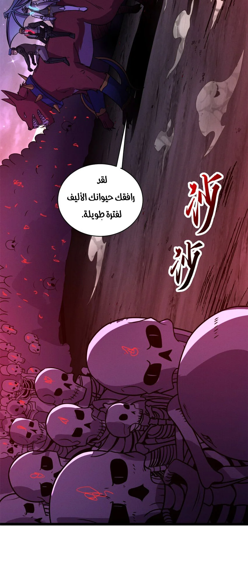 Read Super God Pet Beast Shop AR Manga Online