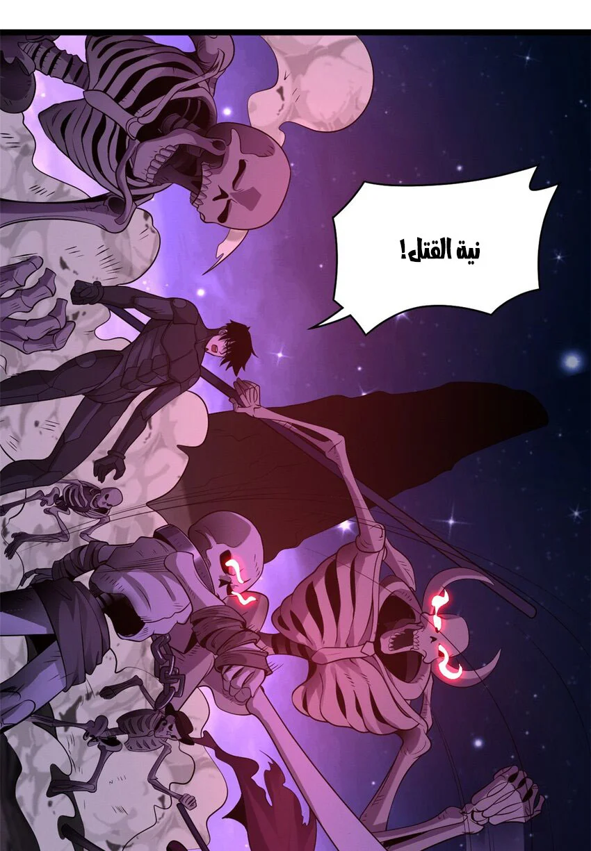 Read Super God Pet Beast Shop AR Manga Online