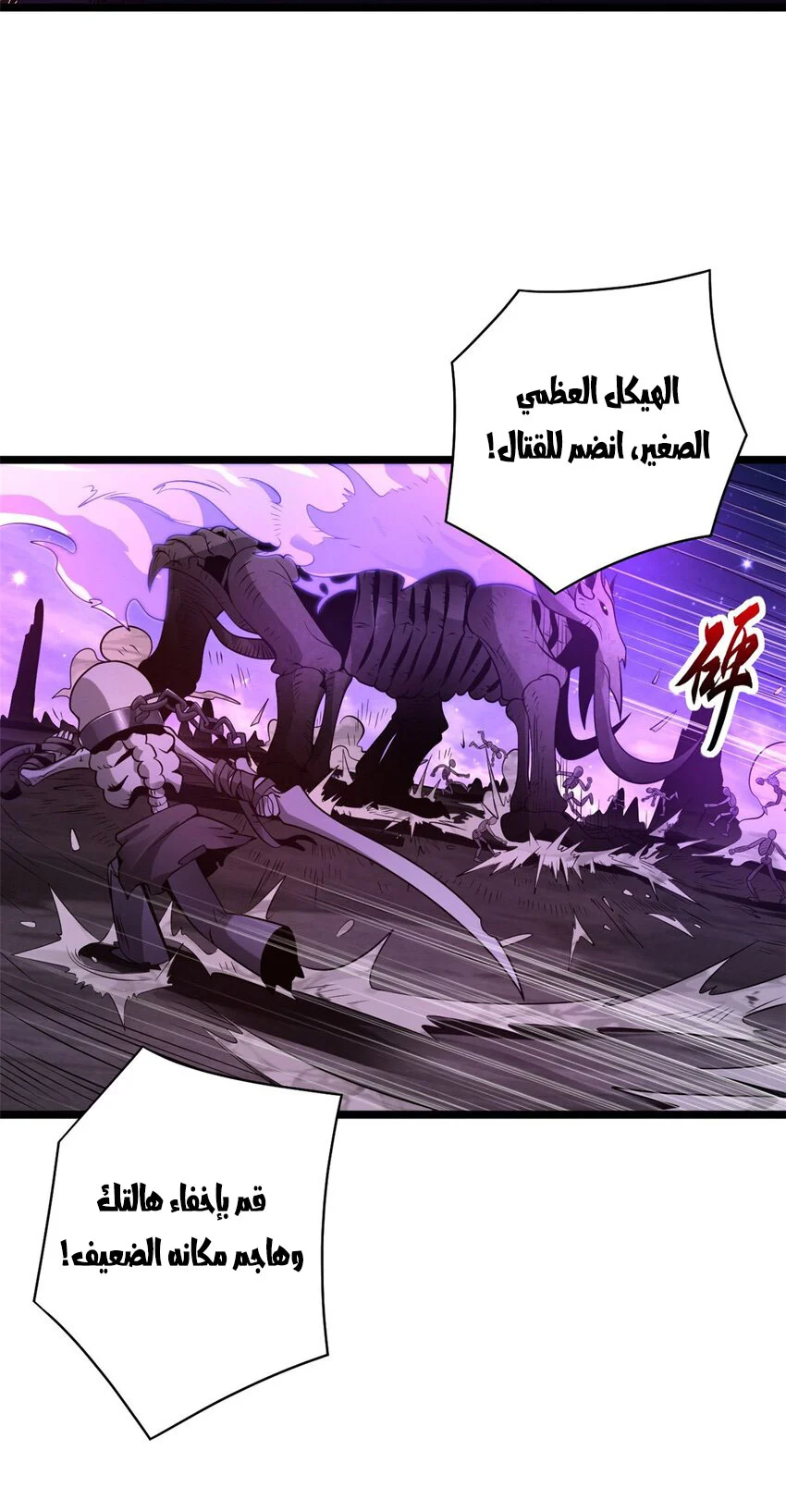 Read Super God Pet Beast Shop AR Manga Online