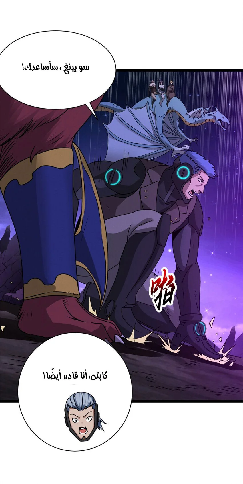 Read Super God Pet Beast Shop AR Manga Online