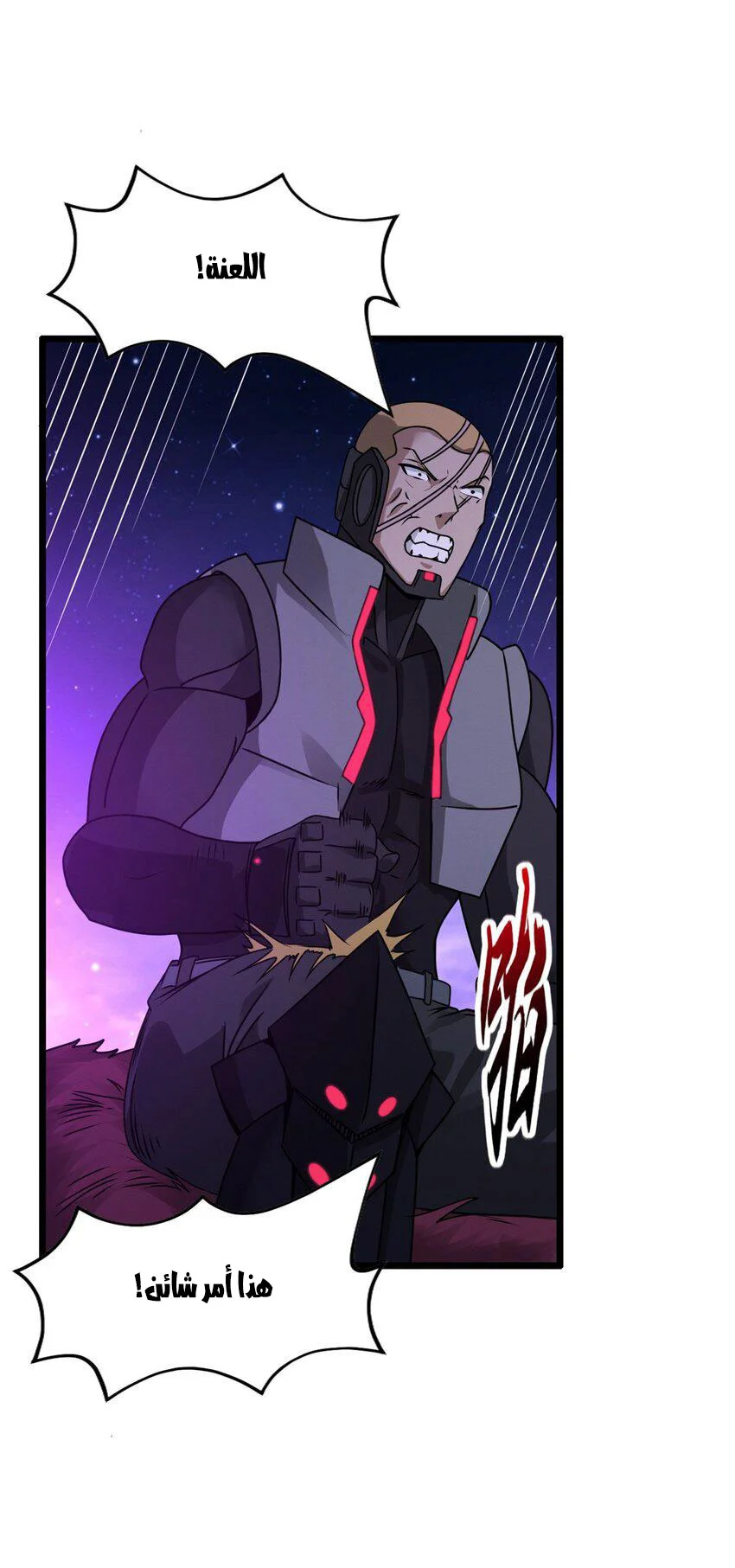 Read Super God Pet Beast Shop AR Manga Online