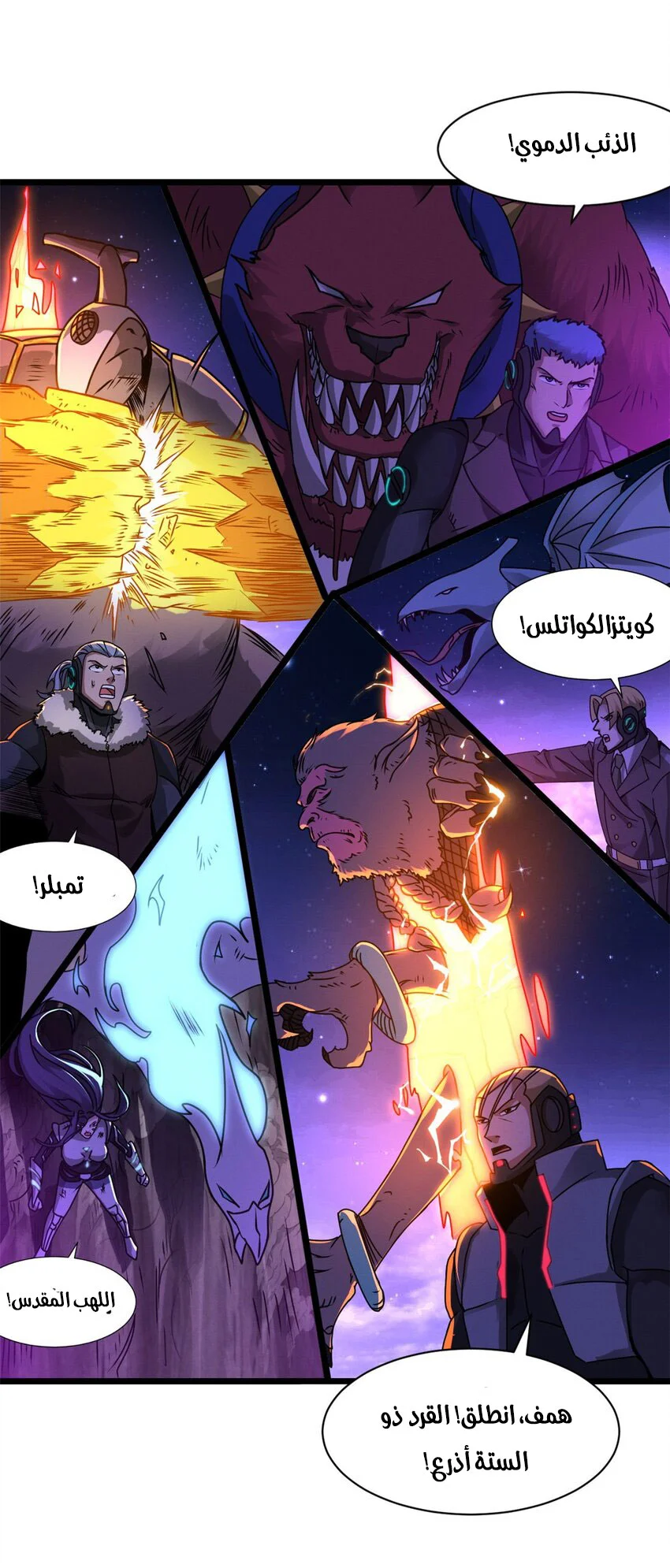 Read Super God Pet Beast Shop AR Manga Online