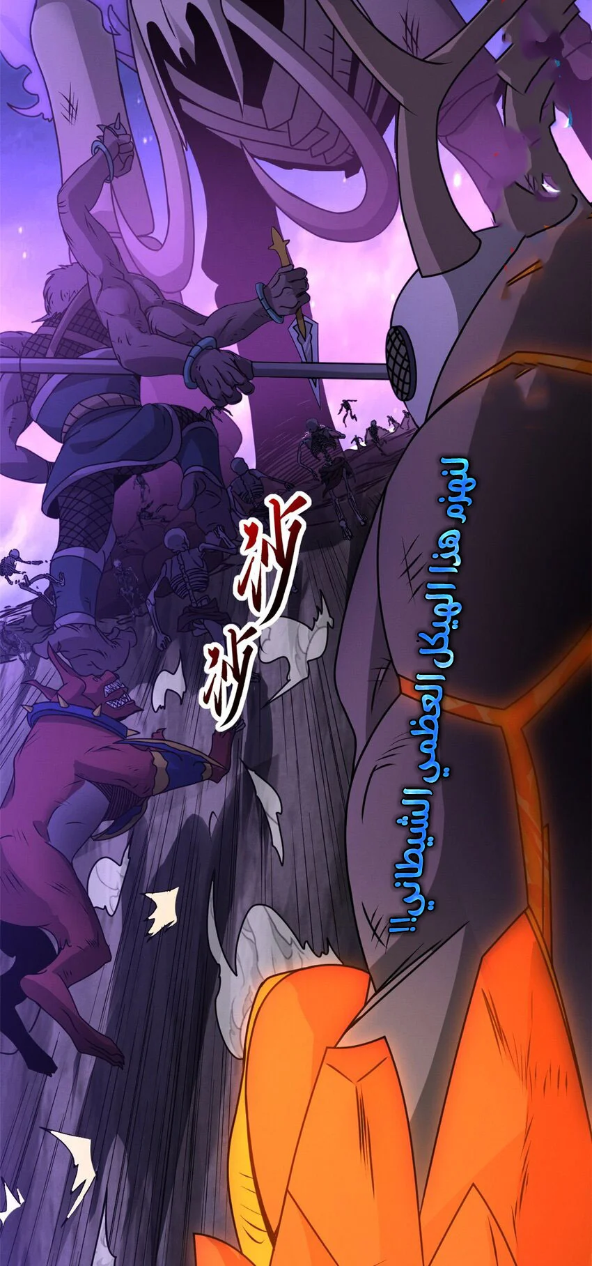 Read Super God Pet Beast Shop AR Manga Online