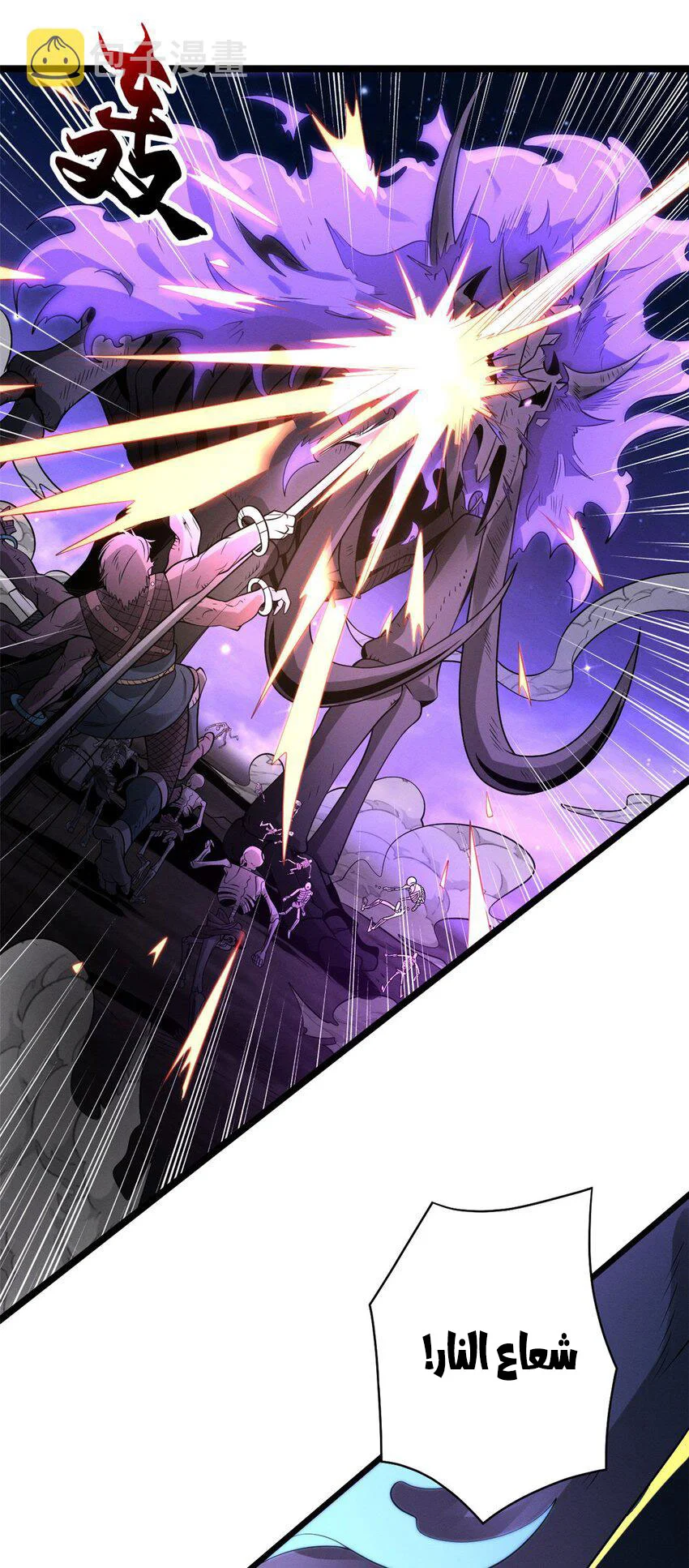 Read Super God Pet Beast Shop AR Manga Online