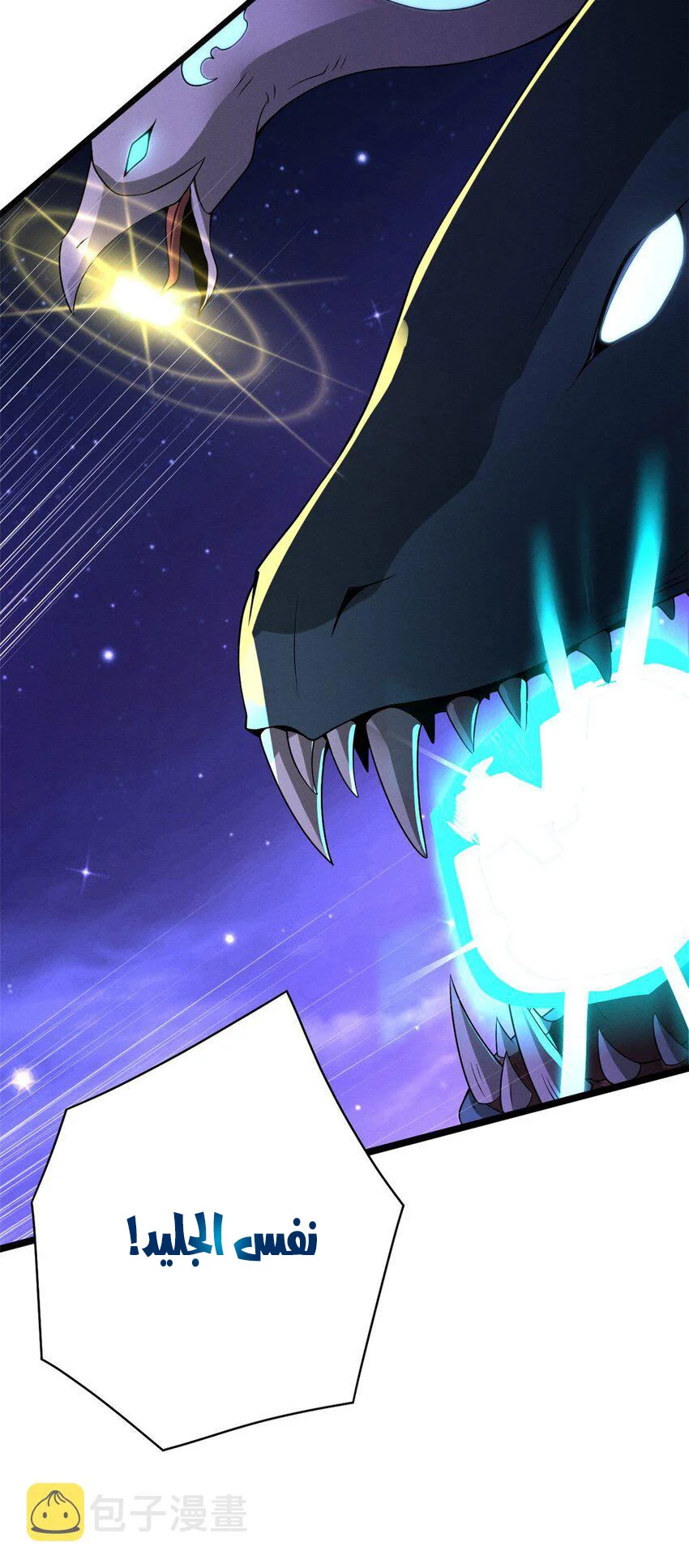 Read Super God Pet Beast Shop AR Manga Online