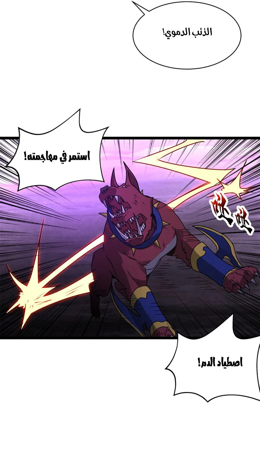 Read Super God Pet Beast Shop AR Manga Online