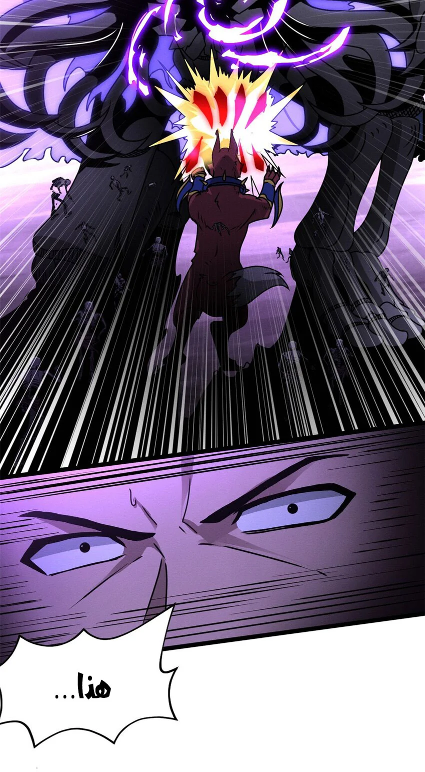 Read Super God Pet Beast Shop AR Manga Online