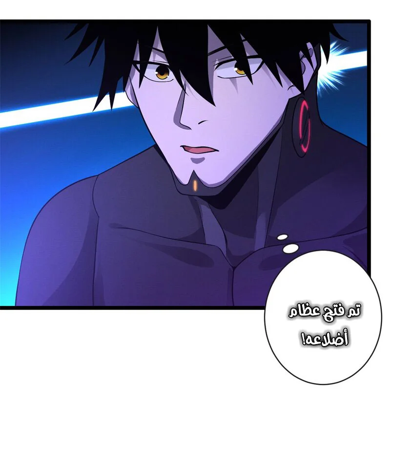 Read Super God Pet Beast Shop AR Manga Online