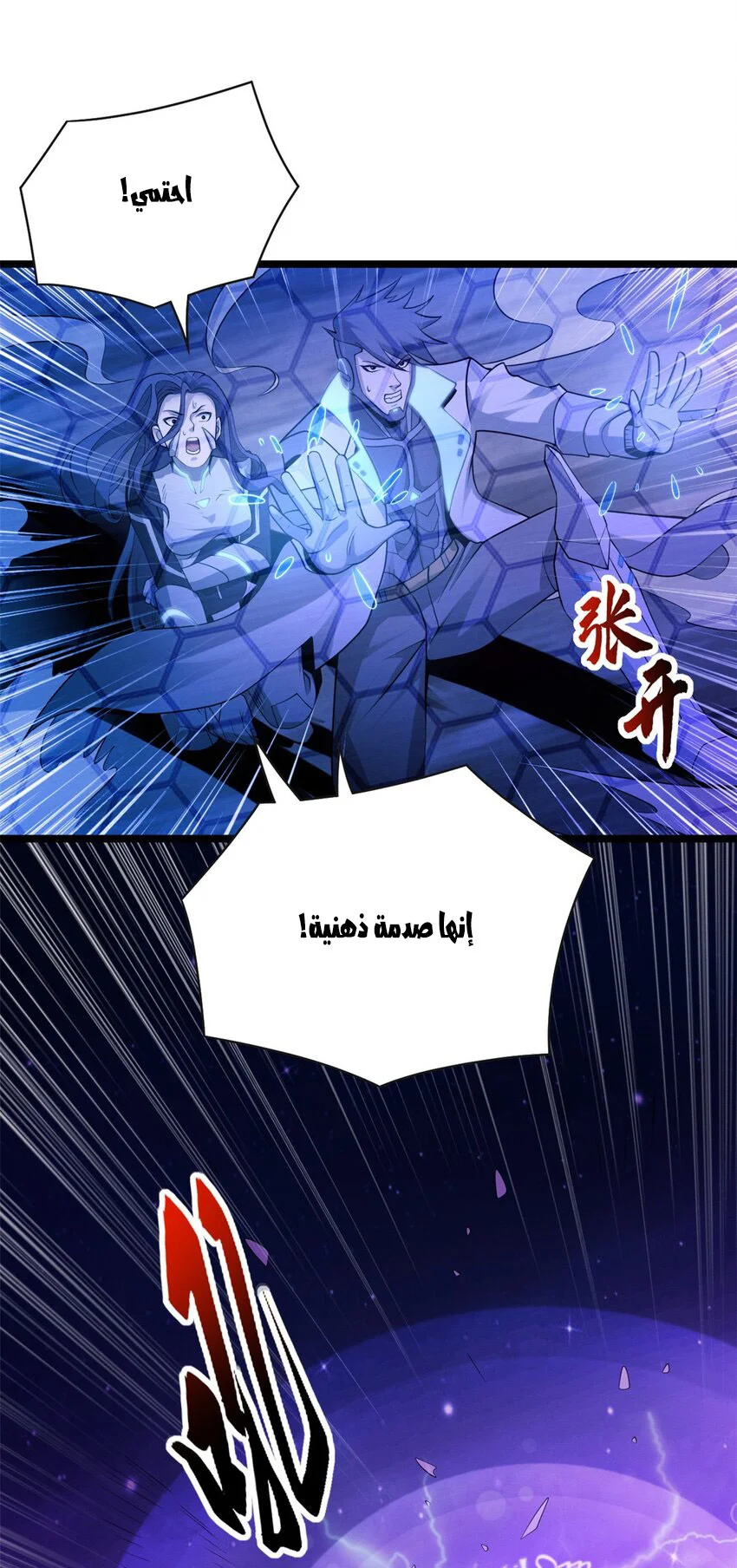 Read Super God Pet Beast Shop AR Manga Online