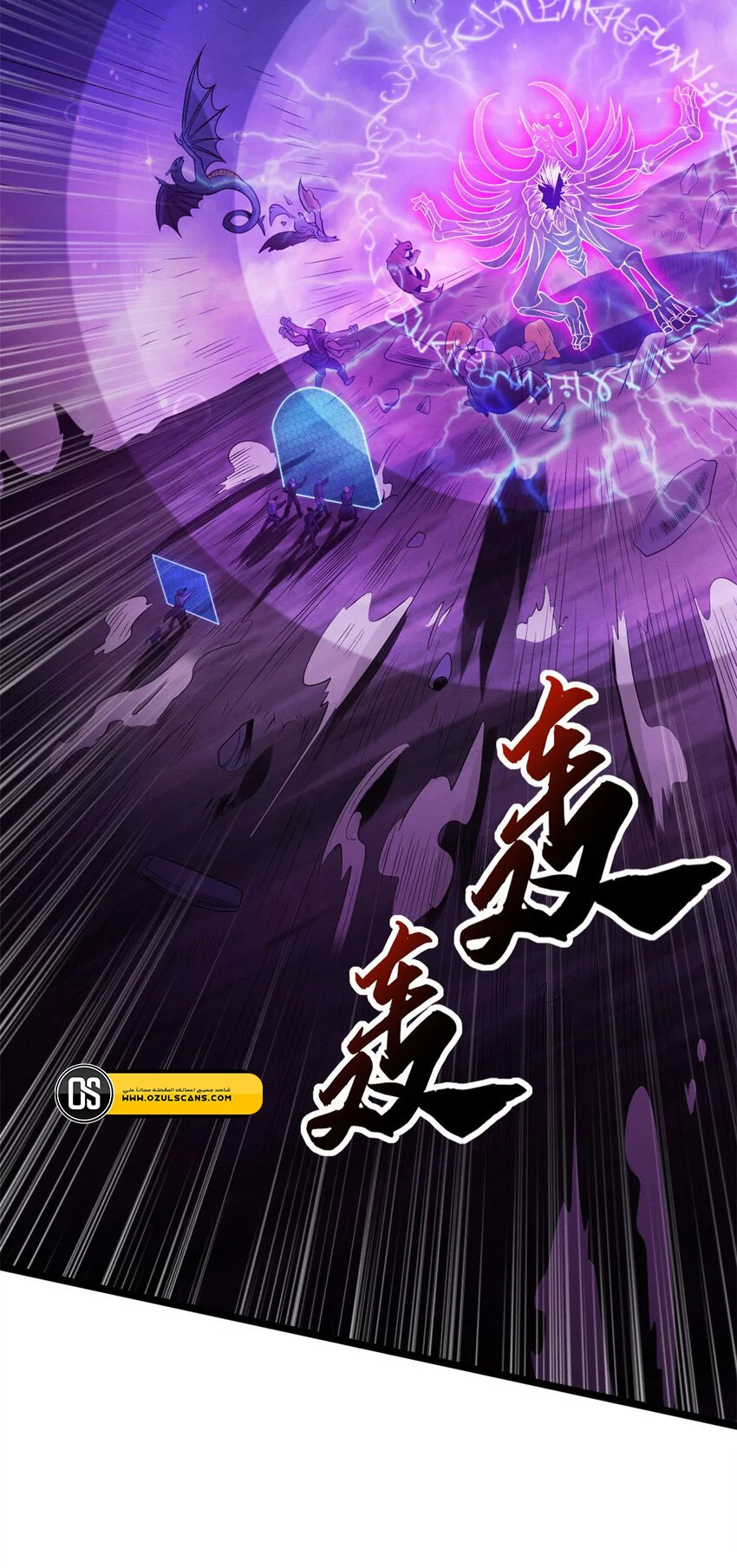 Read Super God Pet Beast Shop AR Manga Online