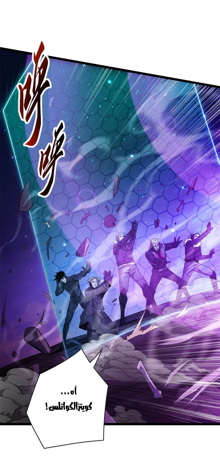 Read Super God Pet Beast Shop AR Manga Online