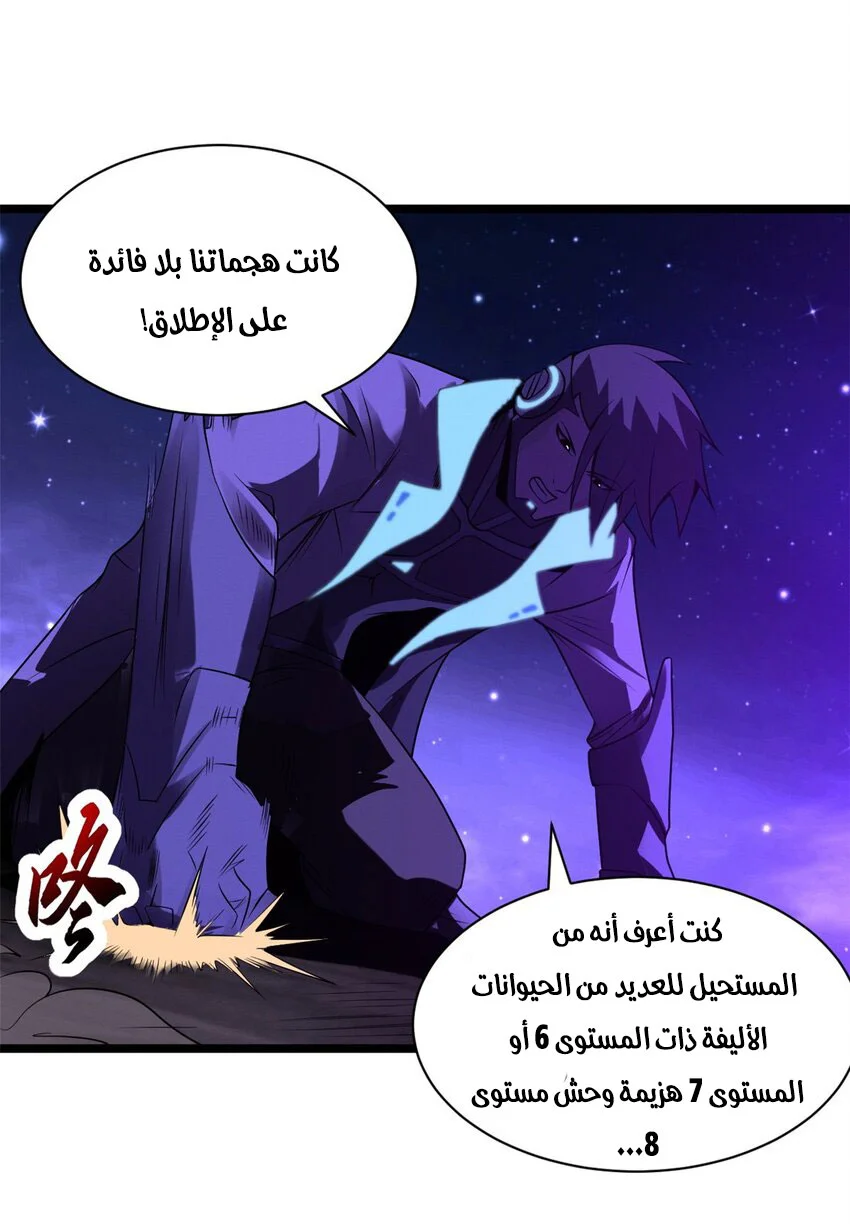Read Super God Pet Beast Shop AR Manga Online