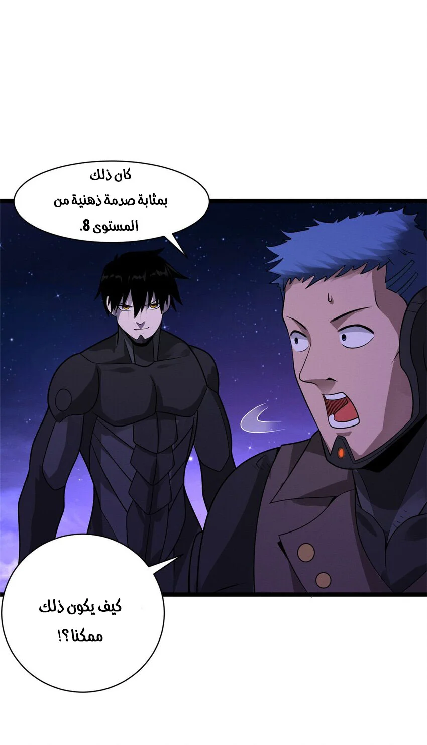 Read Super God Pet Beast Shop AR Manga Online