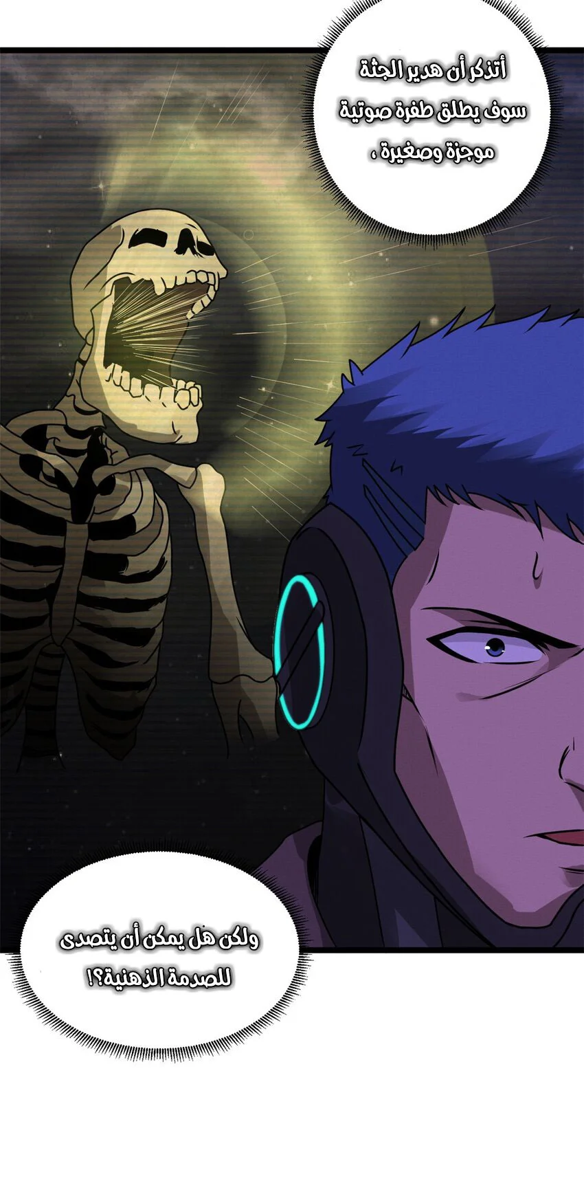 Read Super God Pet Beast Shop AR Manga Online