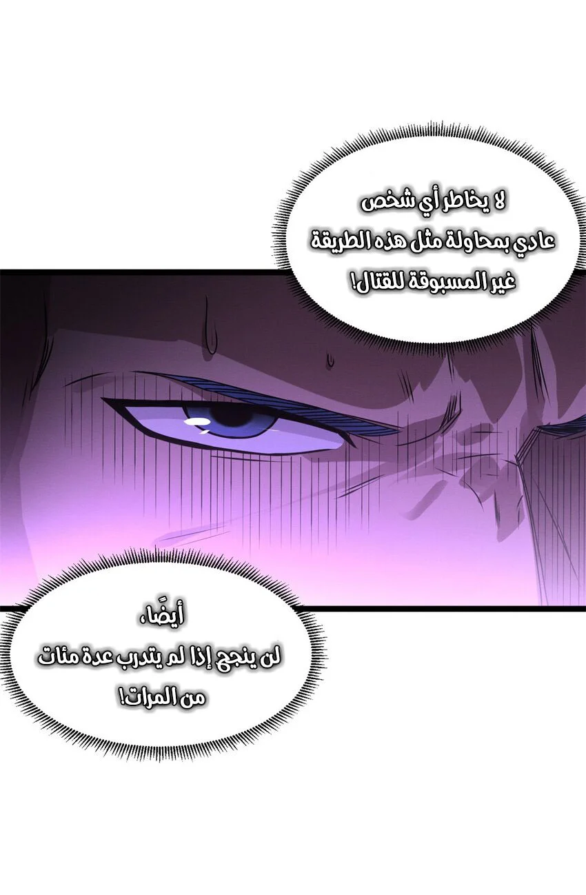 Read Super God Pet Beast Shop AR Manga Online