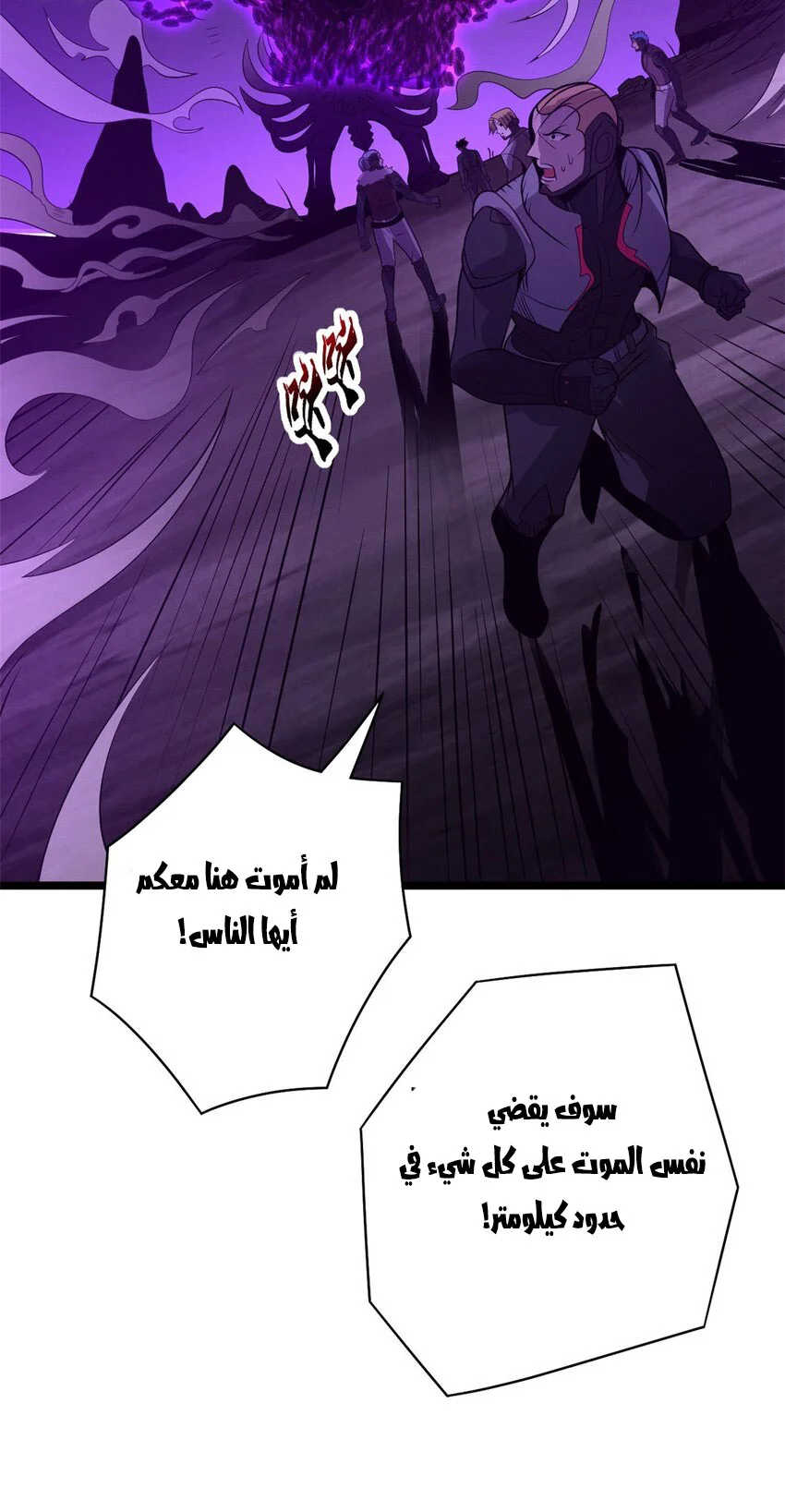 Read Super God Pet Beast Shop AR Manga Online