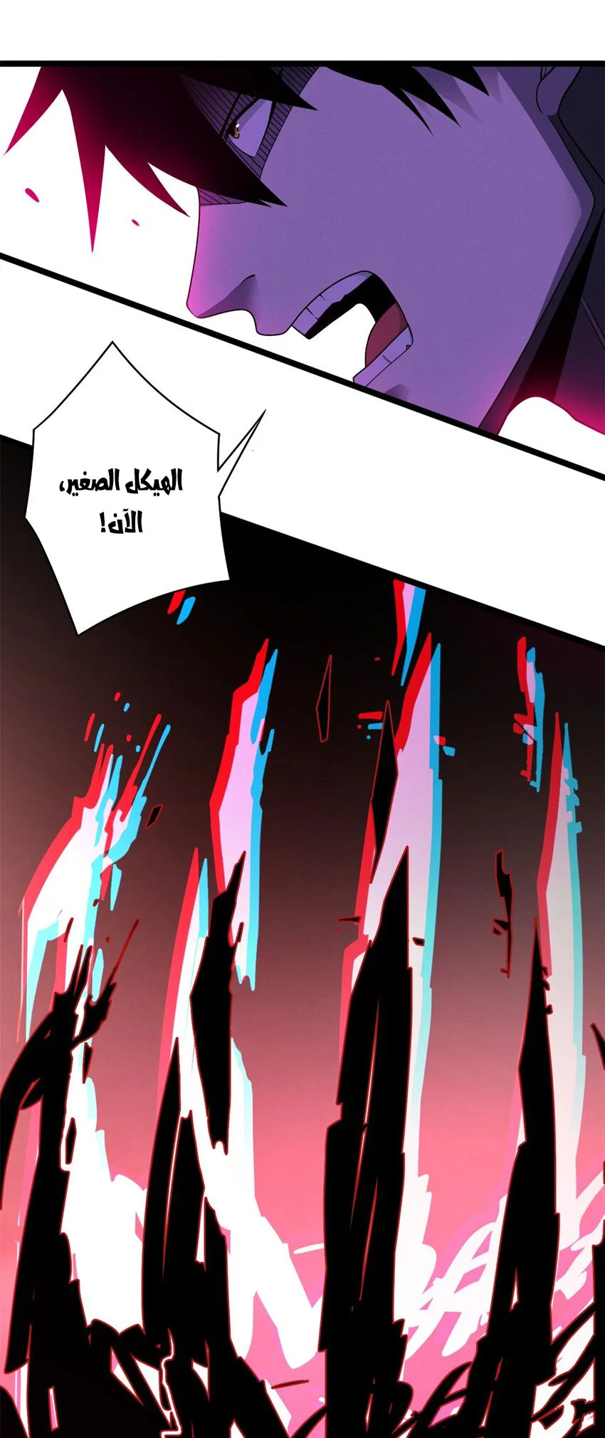 Read Super God Pet Beast Shop AR Manga Online