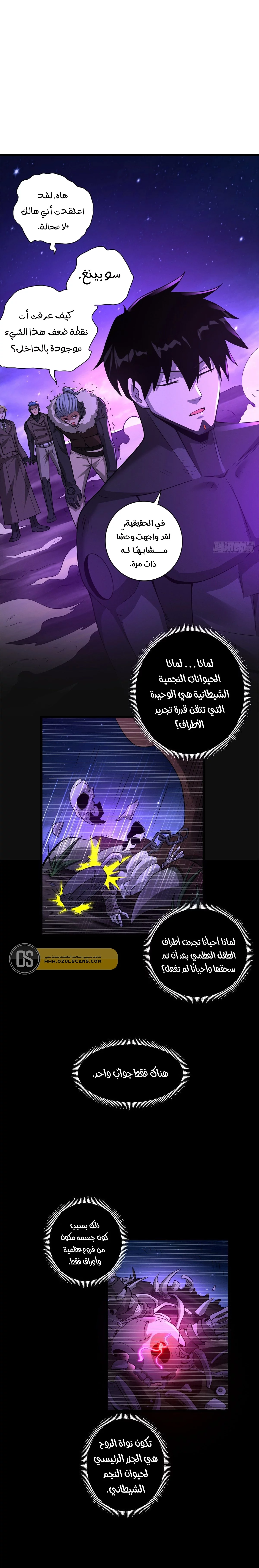 Read Super God Pet Beast Shop AR Manga Online