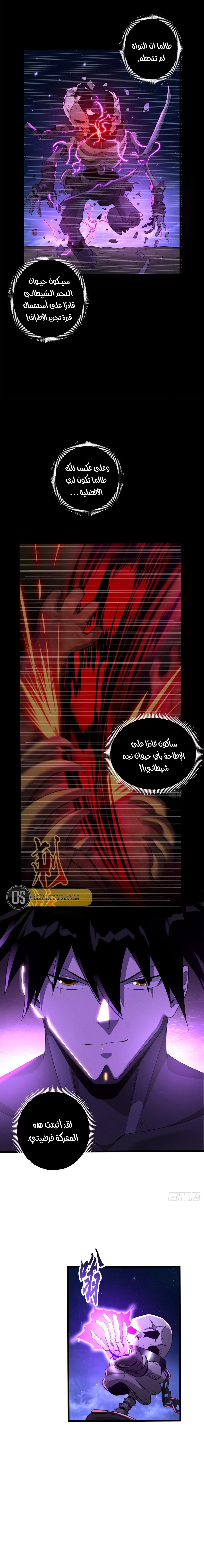 Read Super God Pet Beast Shop AR Manga Online