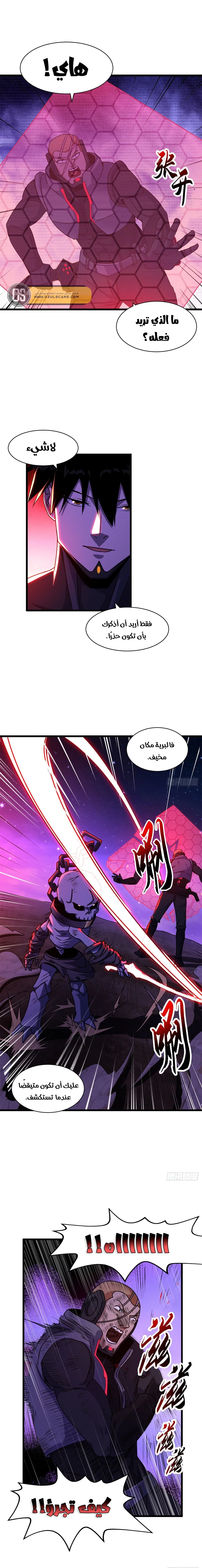 Read Super God Pet Beast Shop AR Manga Online