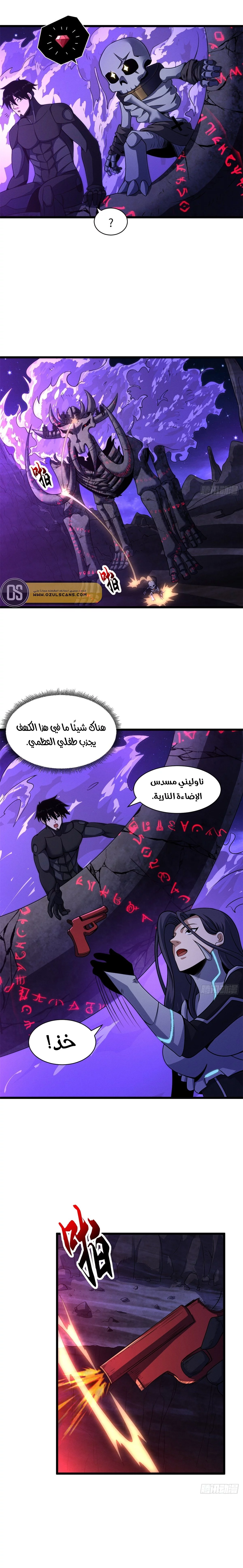 Read Super God Pet Beast Shop AR Manga Online