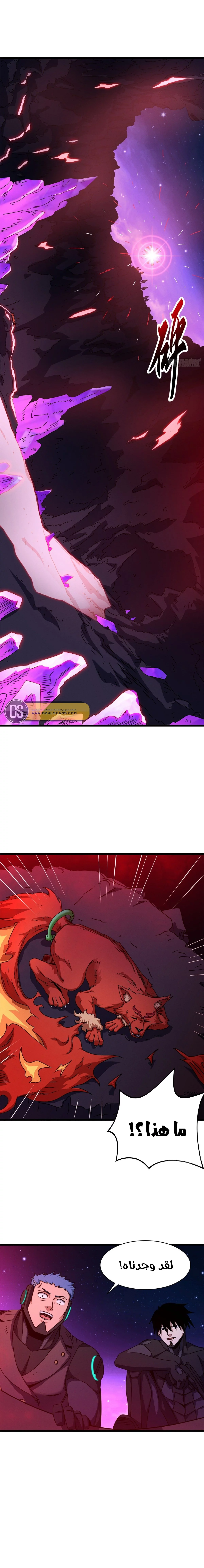 Read Super God Pet Beast Shop AR Manga Online
