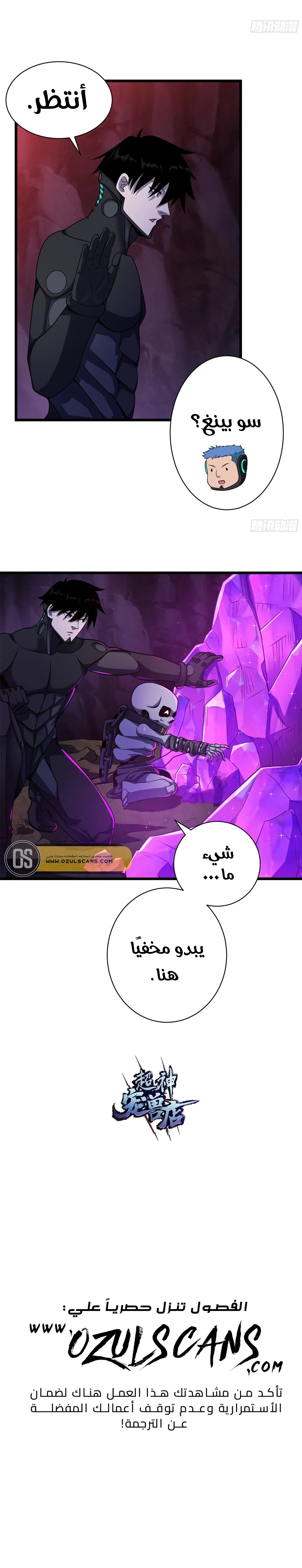 Read Super God Pet Beast Shop AR Manga Online