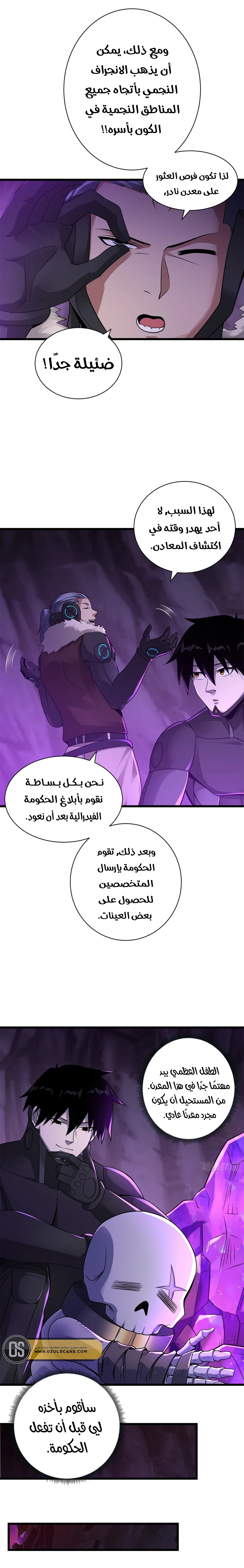 Read Super God Pet Beast Shop AR Manga Online