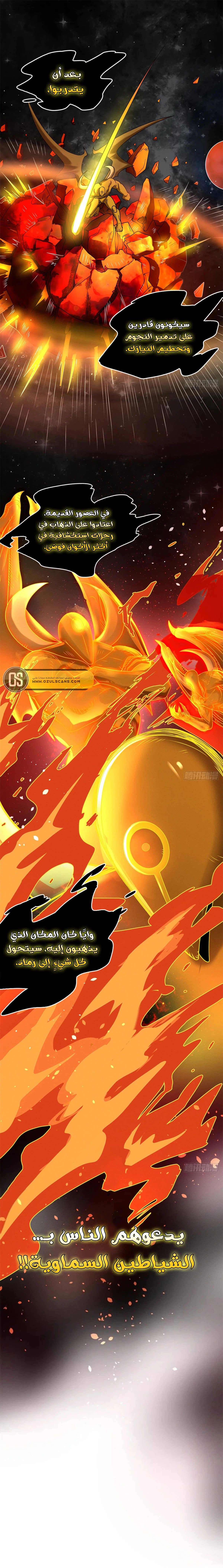 Read Super God Pet Beast Shop AR Manga Online
