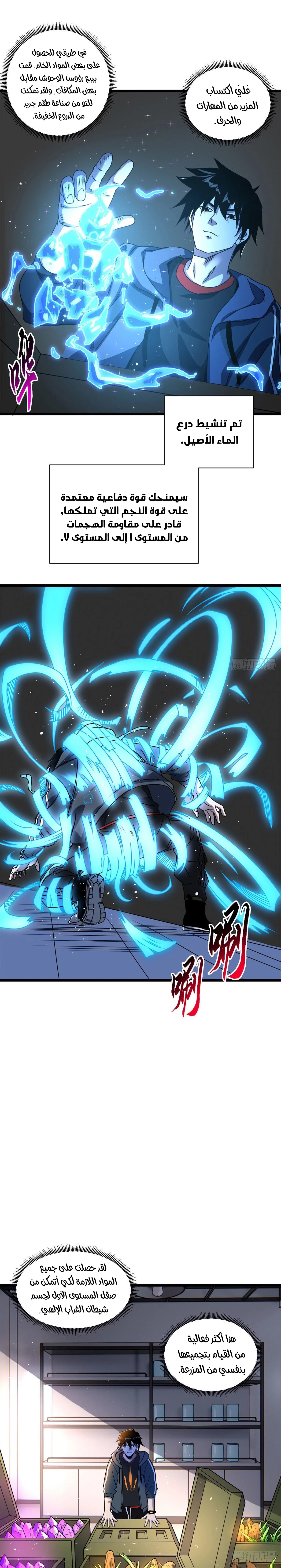Read Super God Pet Beast Shop AR Manga Online