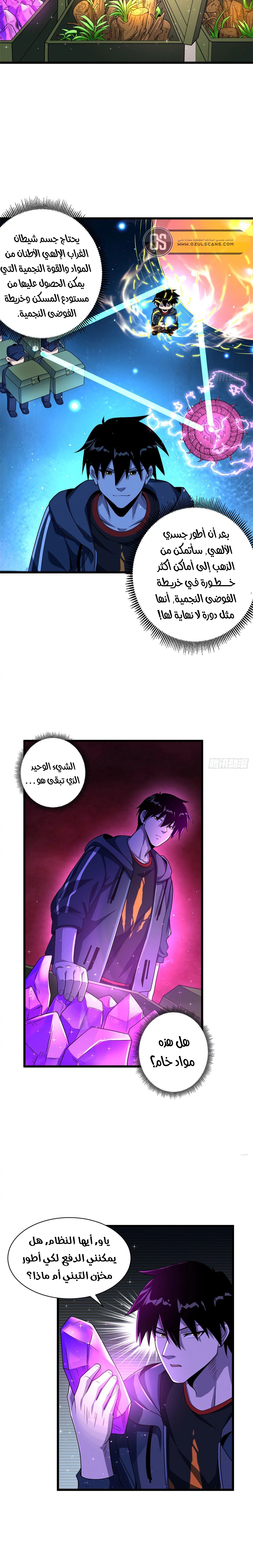 Read Super God Pet Beast Shop AR Manga Online
