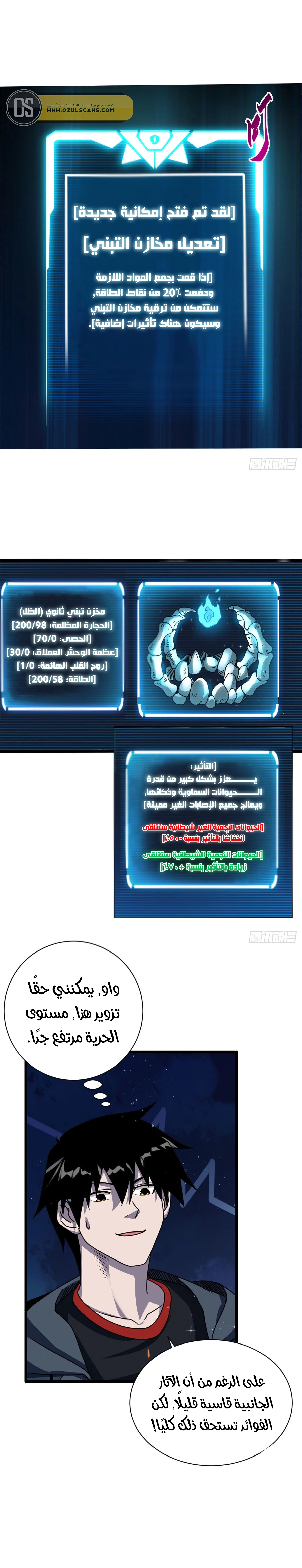 Read Super God Pet Beast Shop AR Manga Online