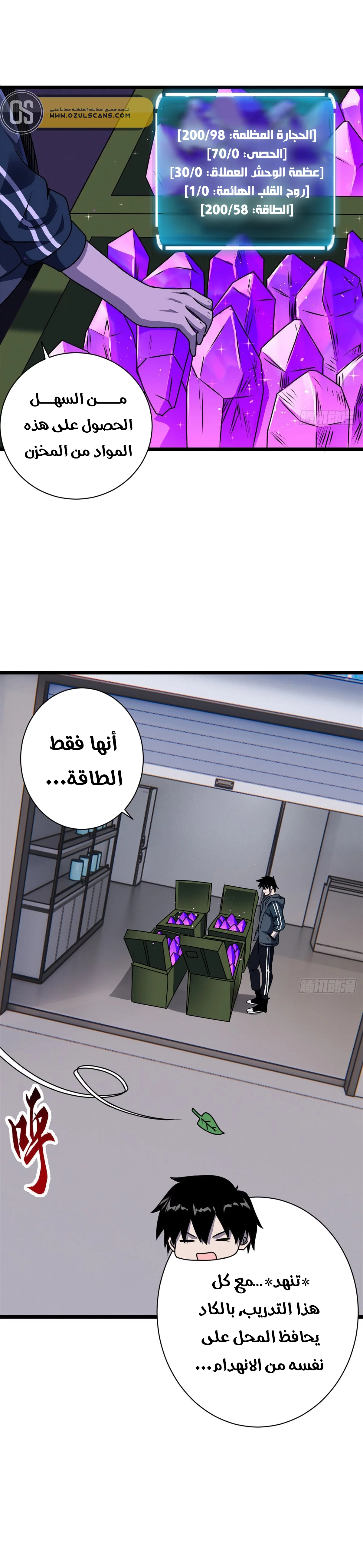 Read Super God Pet Beast Shop AR Manga Online