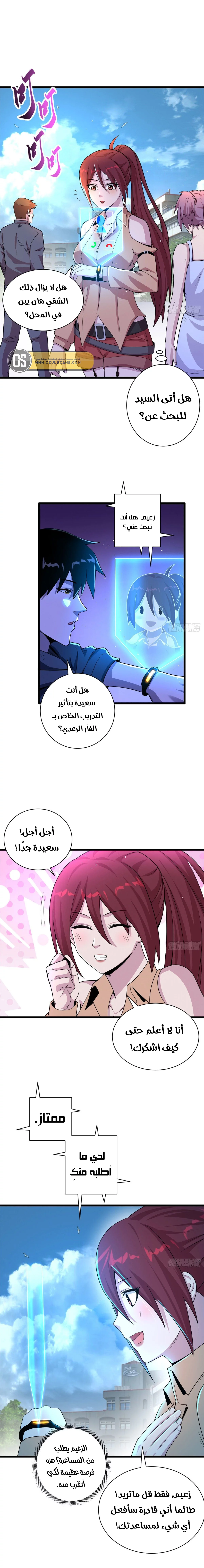 Read Super God Pet Beast Shop AR Manga Online