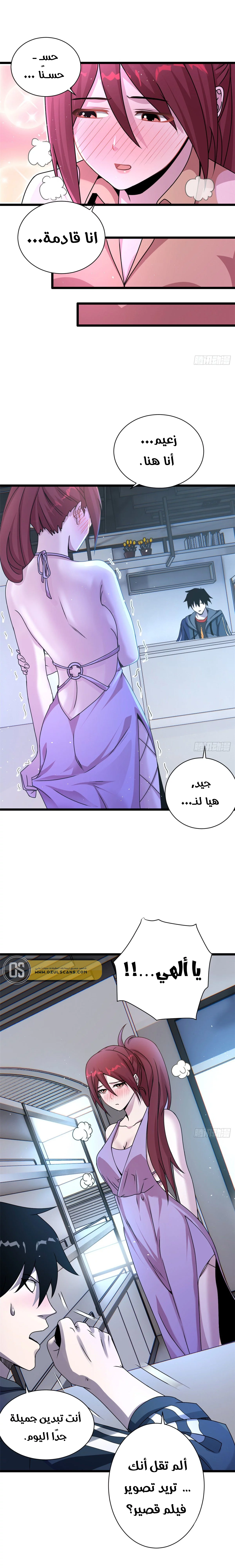Read Super God Pet Beast Shop AR Manga Online