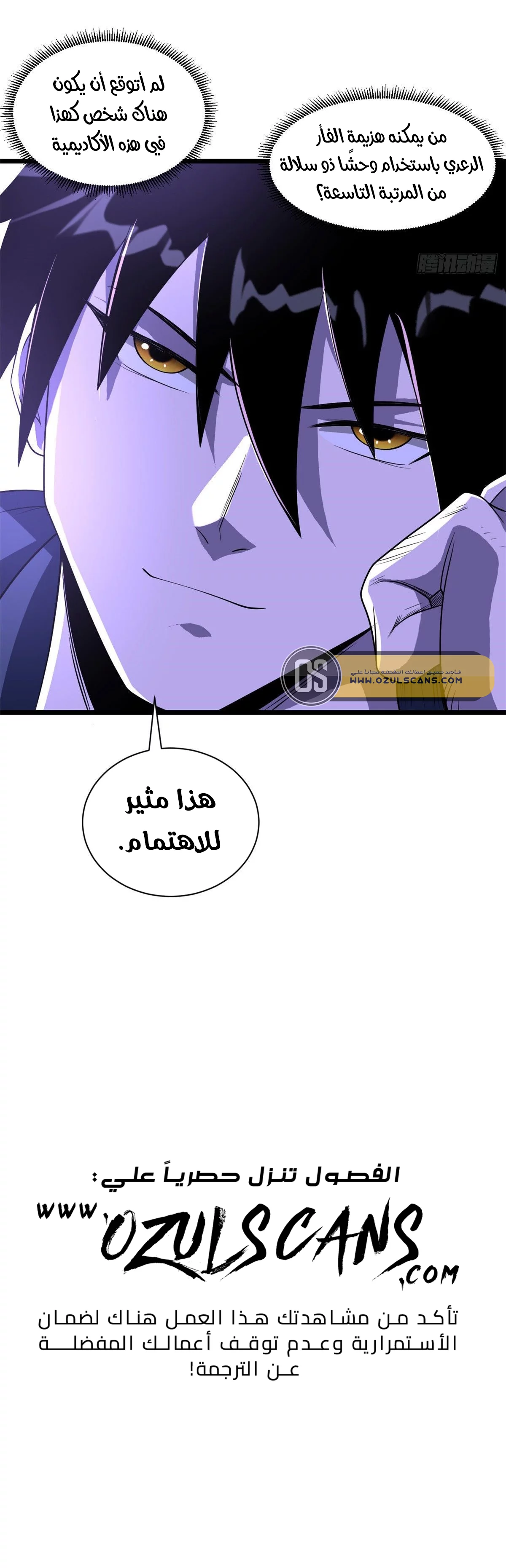 Read Super God Pet Beast Shop AR Manga Online