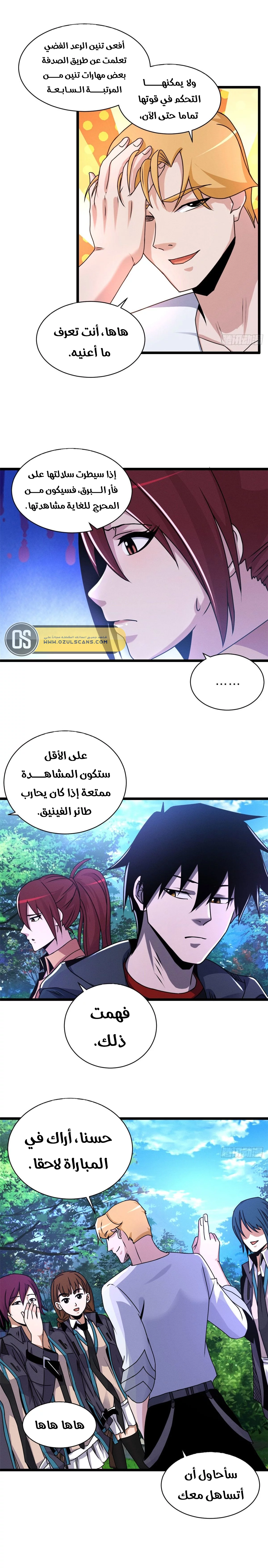 Read Super God Pet Beast Shop AR Manga Online