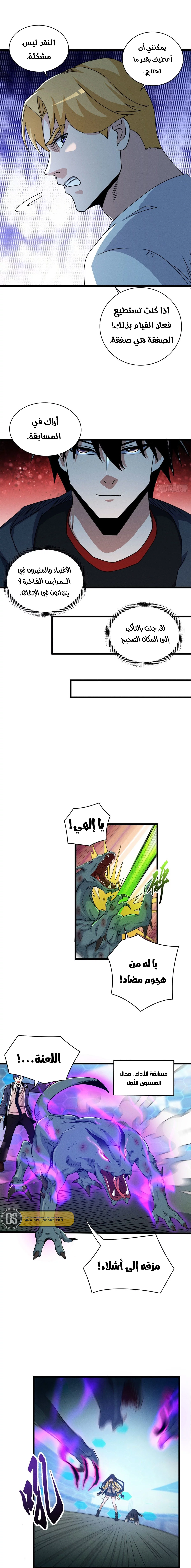 Read Super God Pet Beast Shop AR Manga Online