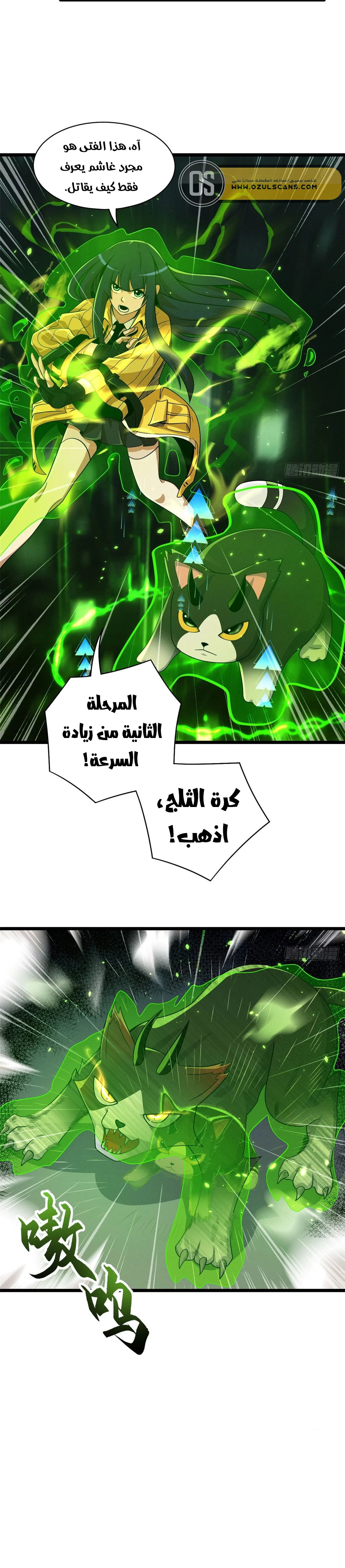 Read Super God Pet Beast Shop AR Manga Online