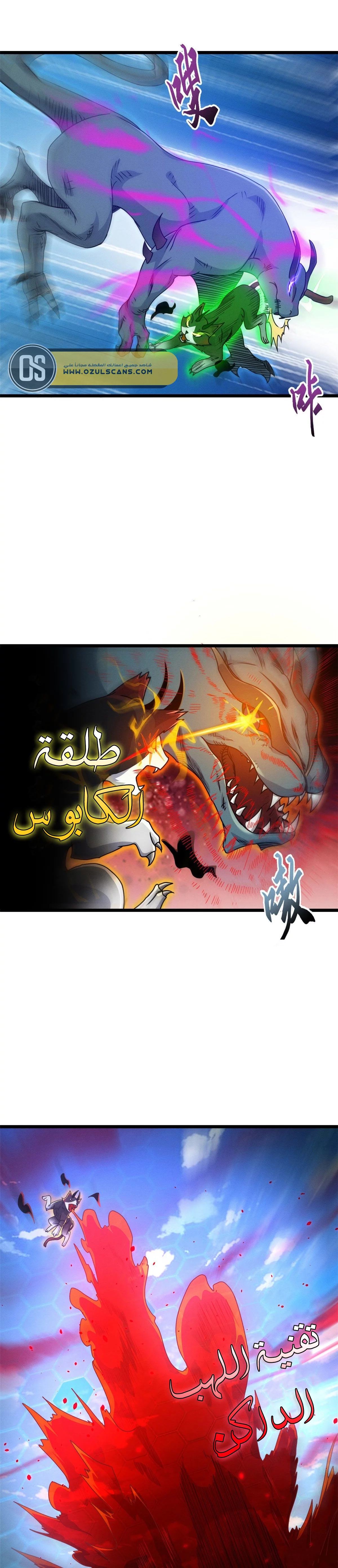 Read Super God Pet Beast Shop AR Manga Online