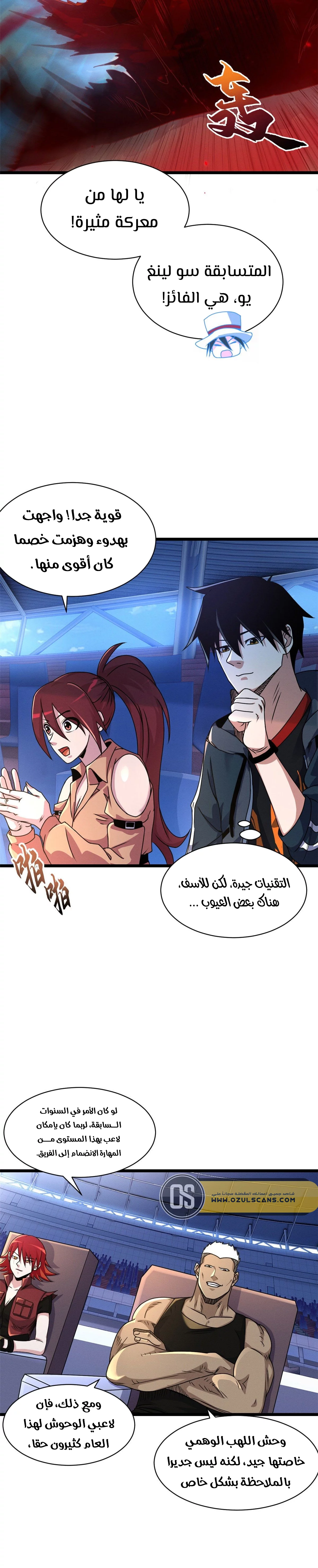 Read Super God Pet Beast Shop AR Manga Online