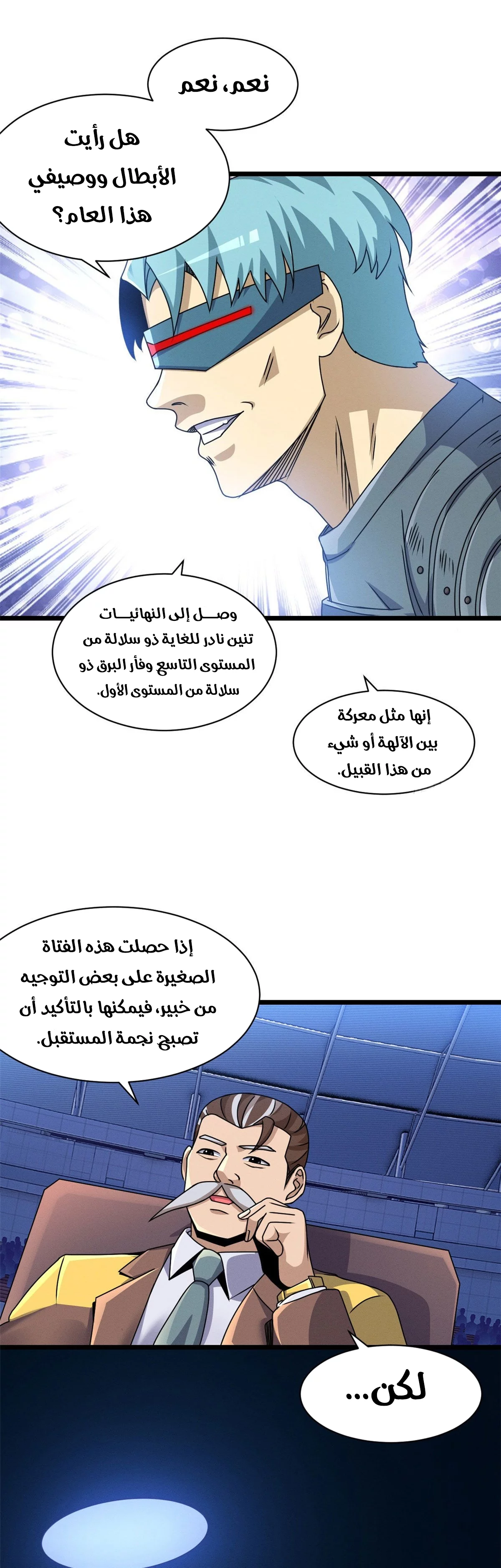 Read Super God Pet Beast Shop AR Manga Online