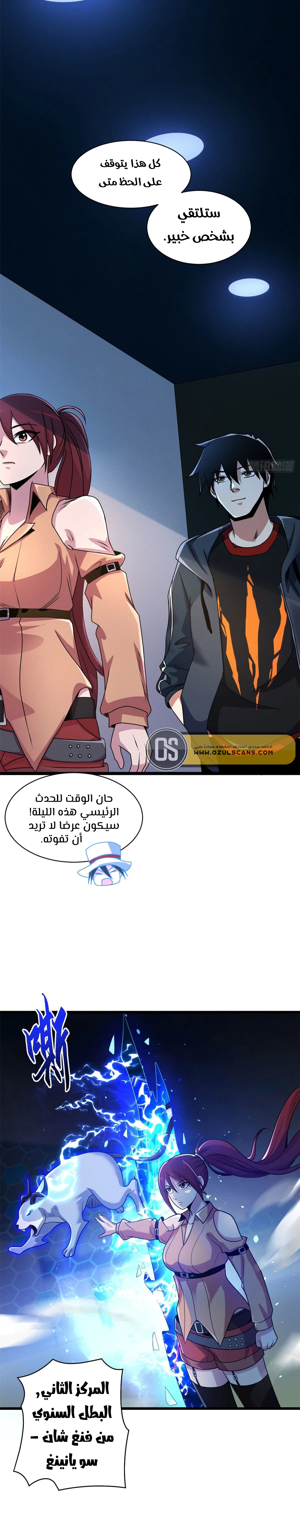 Read Super God Pet Beast Shop AR Manga Online