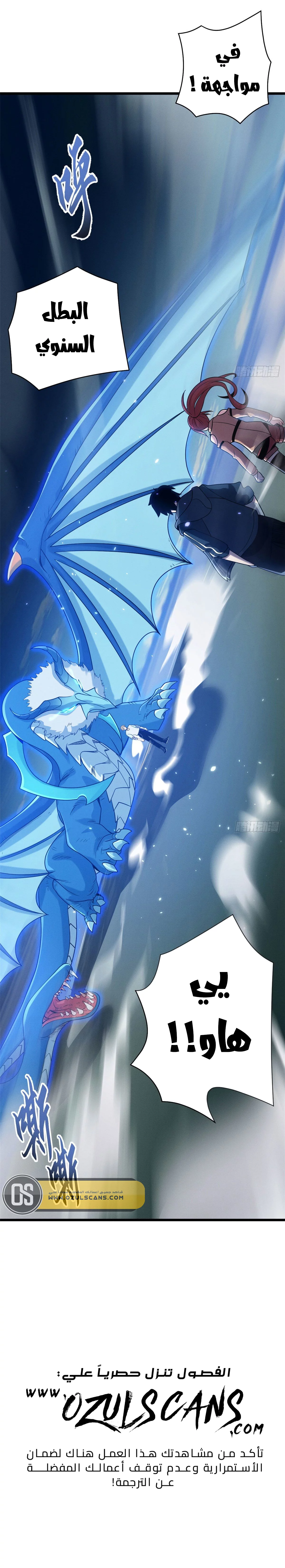 Read Super God Pet Beast Shop AR Manga Online