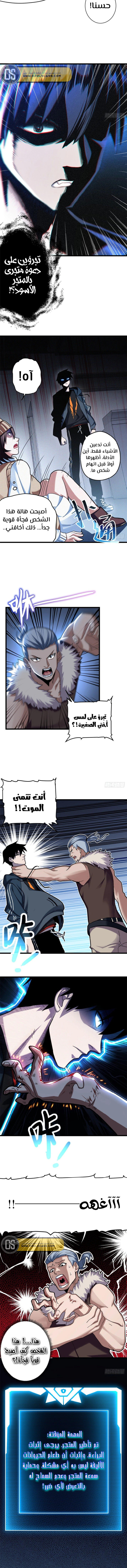 Read Super God Pet Beast Shop AR Manga Online